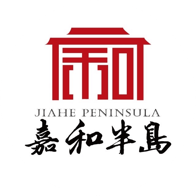 嘉禾半岛