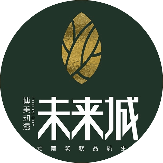 未来城